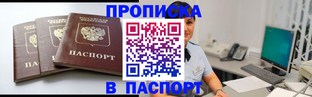 временная регистрация купить в Твери