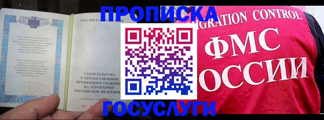 временная регистрация для всех в Твери