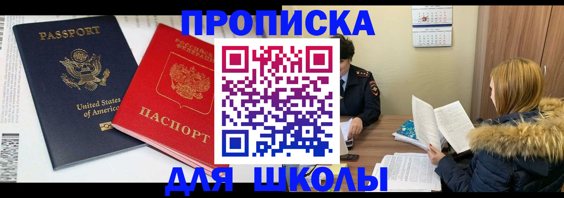 прописка иностранных граждан в Твери
